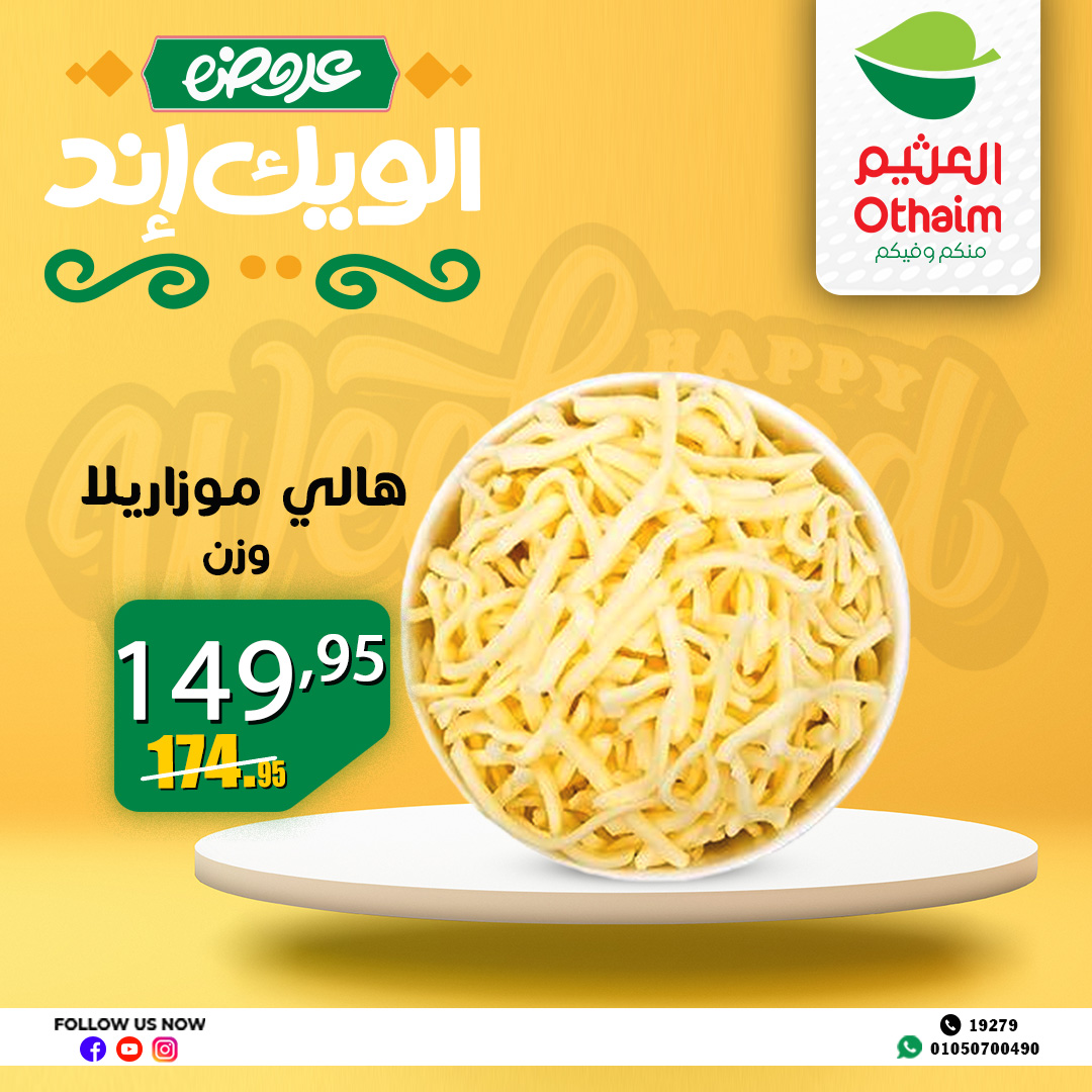 abdullah-alothaim-markets offers from 4apr to 7may 2025 عروض أسواق عبد الله العثيم من 4 إبريل حتى 7 مايو 2025 صفحة رقم 5